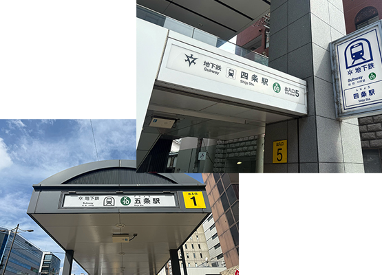 烏丸駅から徒歩5分でアクセス抜群